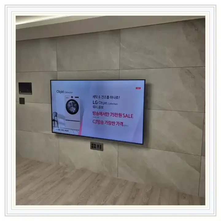 벽걸이TV 거치대 참고 사진 · 예미지 센트럴에듀 설치 조건