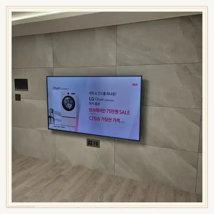 벽걸이TV 거치대 참고 사진 · 효성해링턴플레이스 안성공도 설치 조건