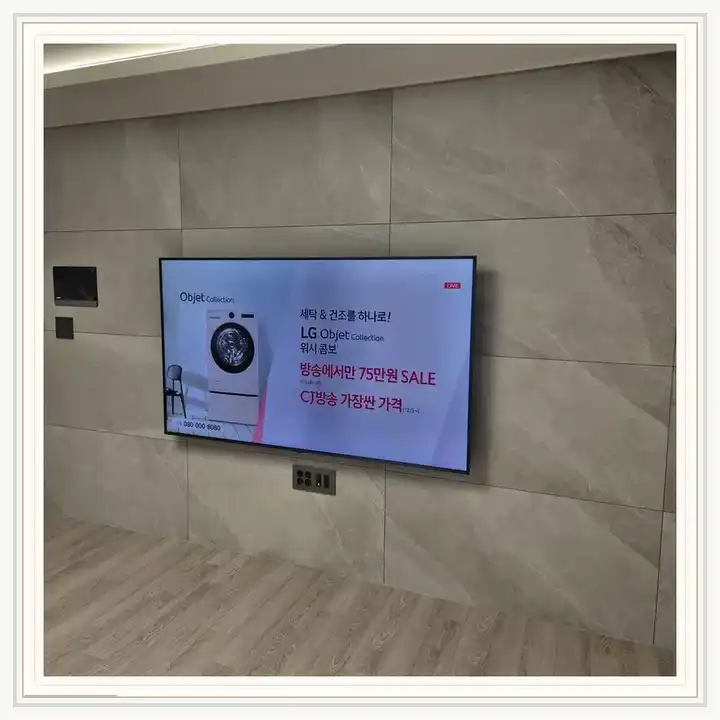 벽걸이TV 거치대 참고 사진 · 도심역 한양수자인 리버파인 설치 조건